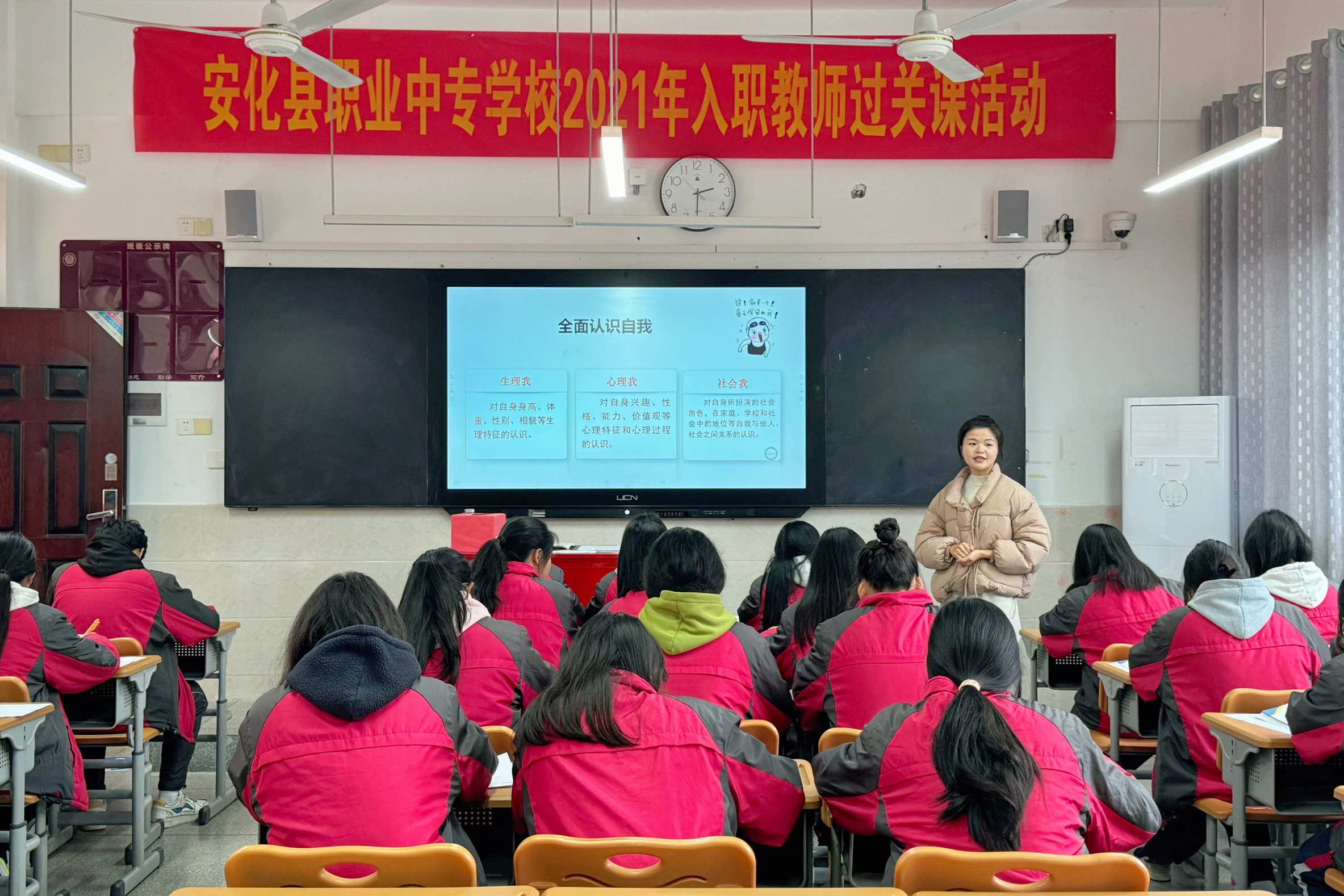 2024年上学期青年教师过关课