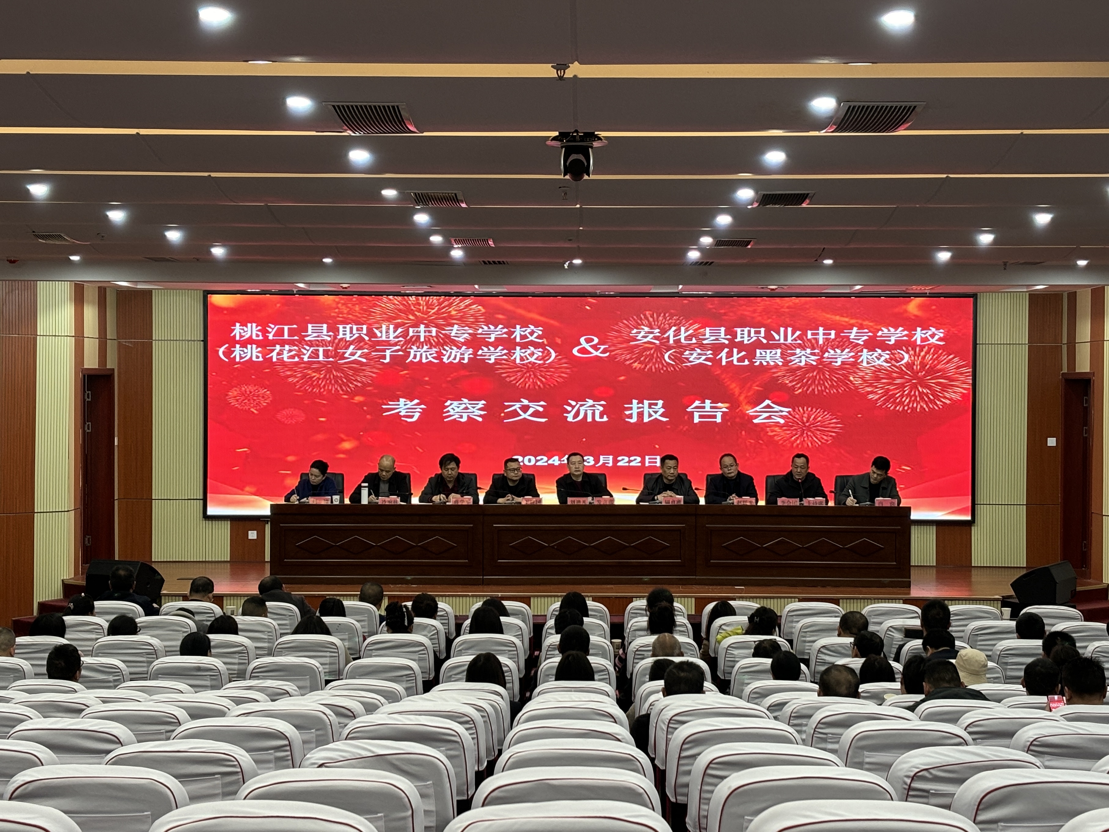 桃江县职业中专学校来校交流