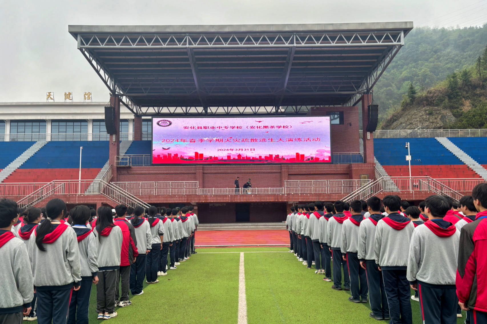 2024年春季学期火灾疏散逃生大演练