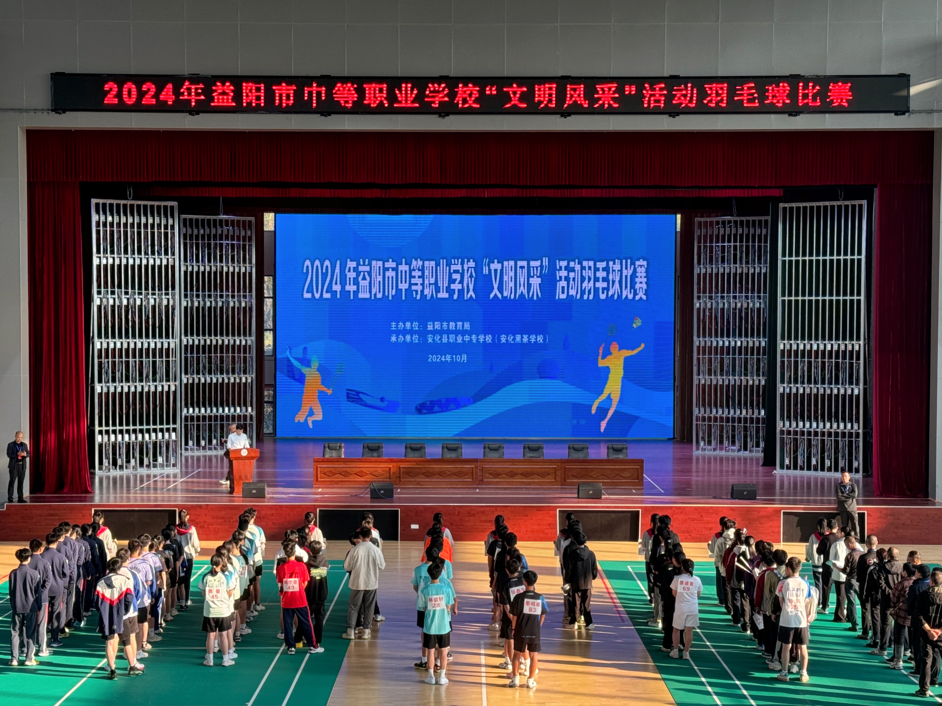 2024年益阳市中等职业学校“文明风采”活动羽毛球比赛在我校举行