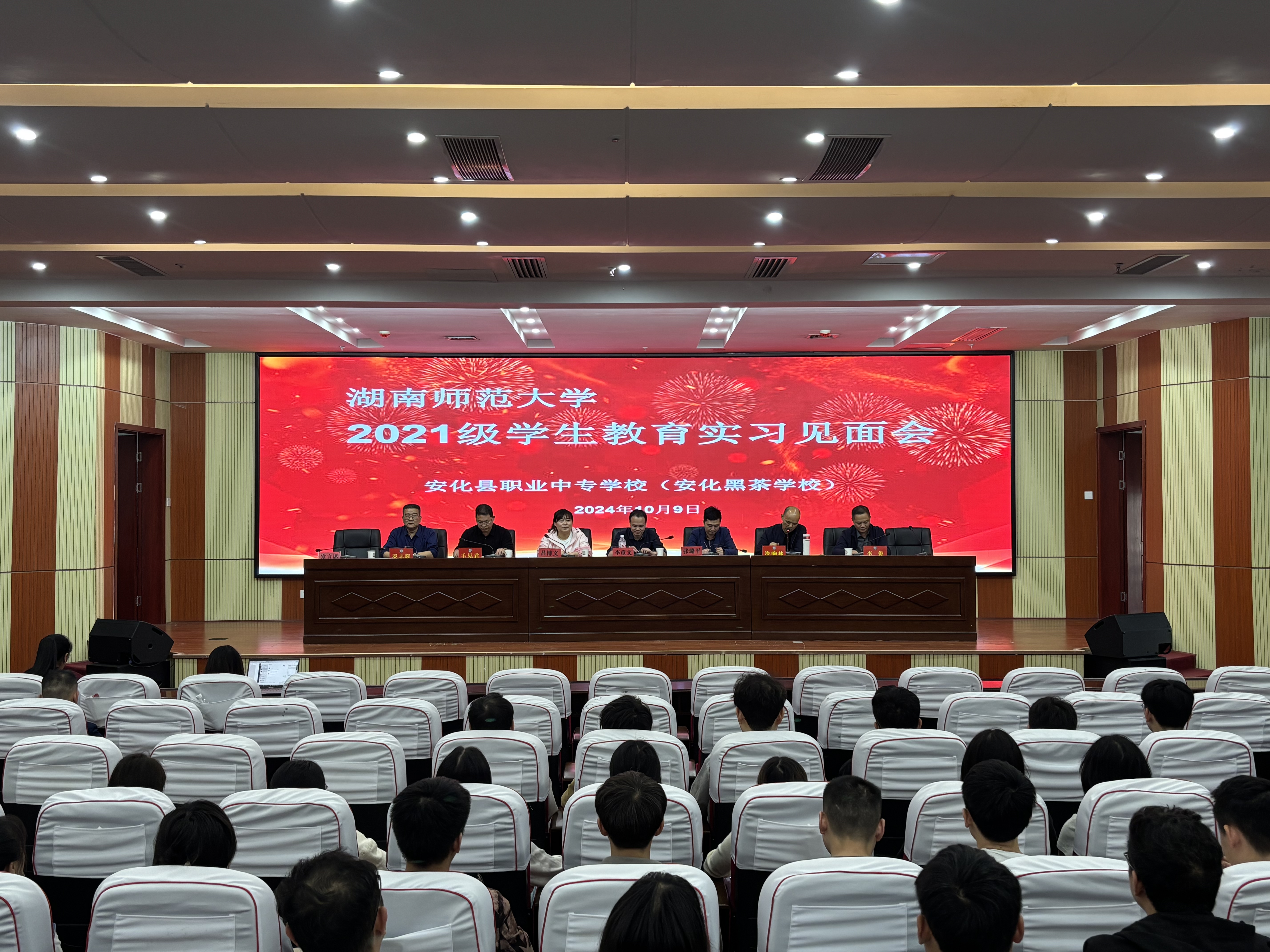 湖南师范大学2021级29名大学生赴我校开展教育实习活动