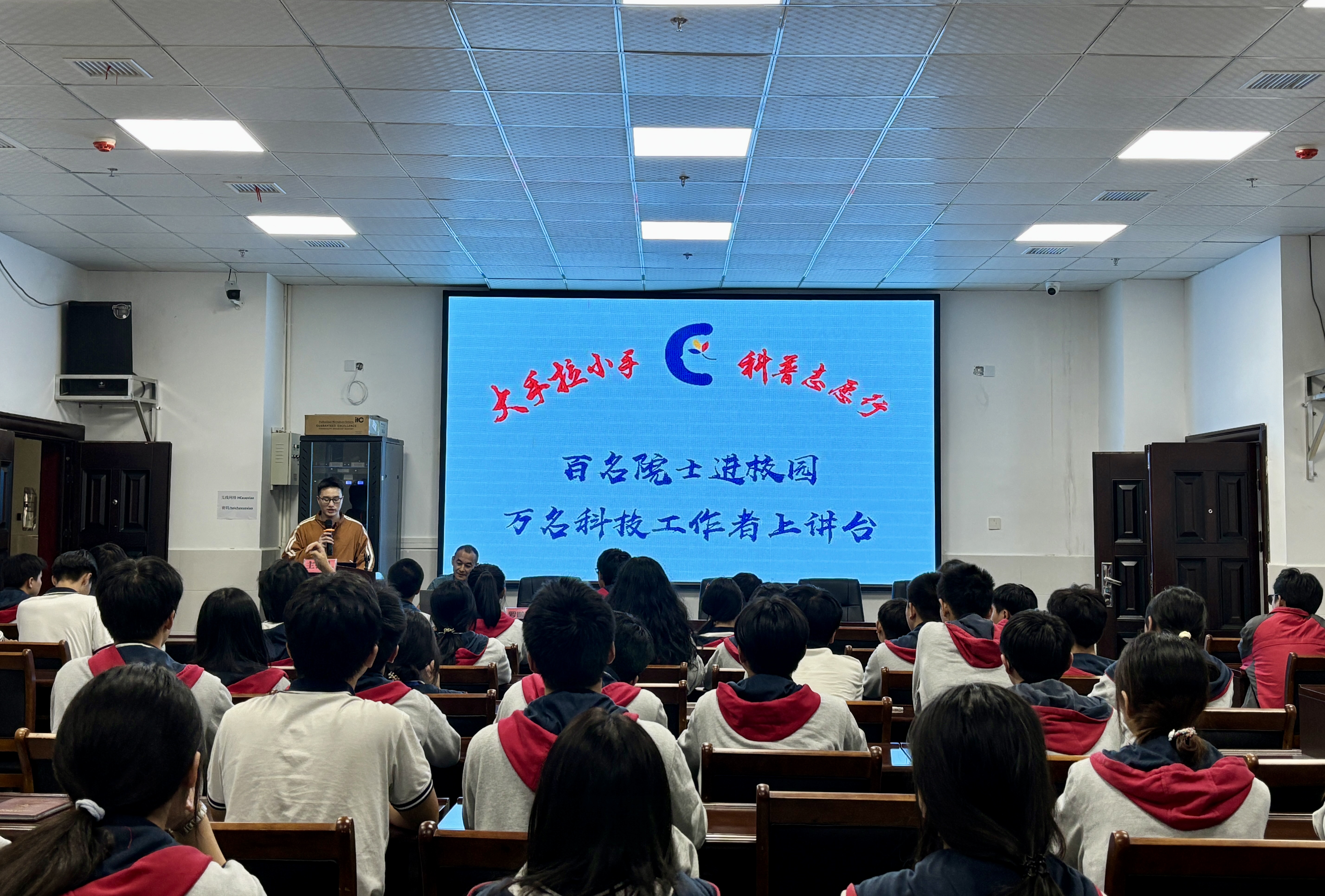 《七百年盛世周期与华夏复兴》科普宣传讲座