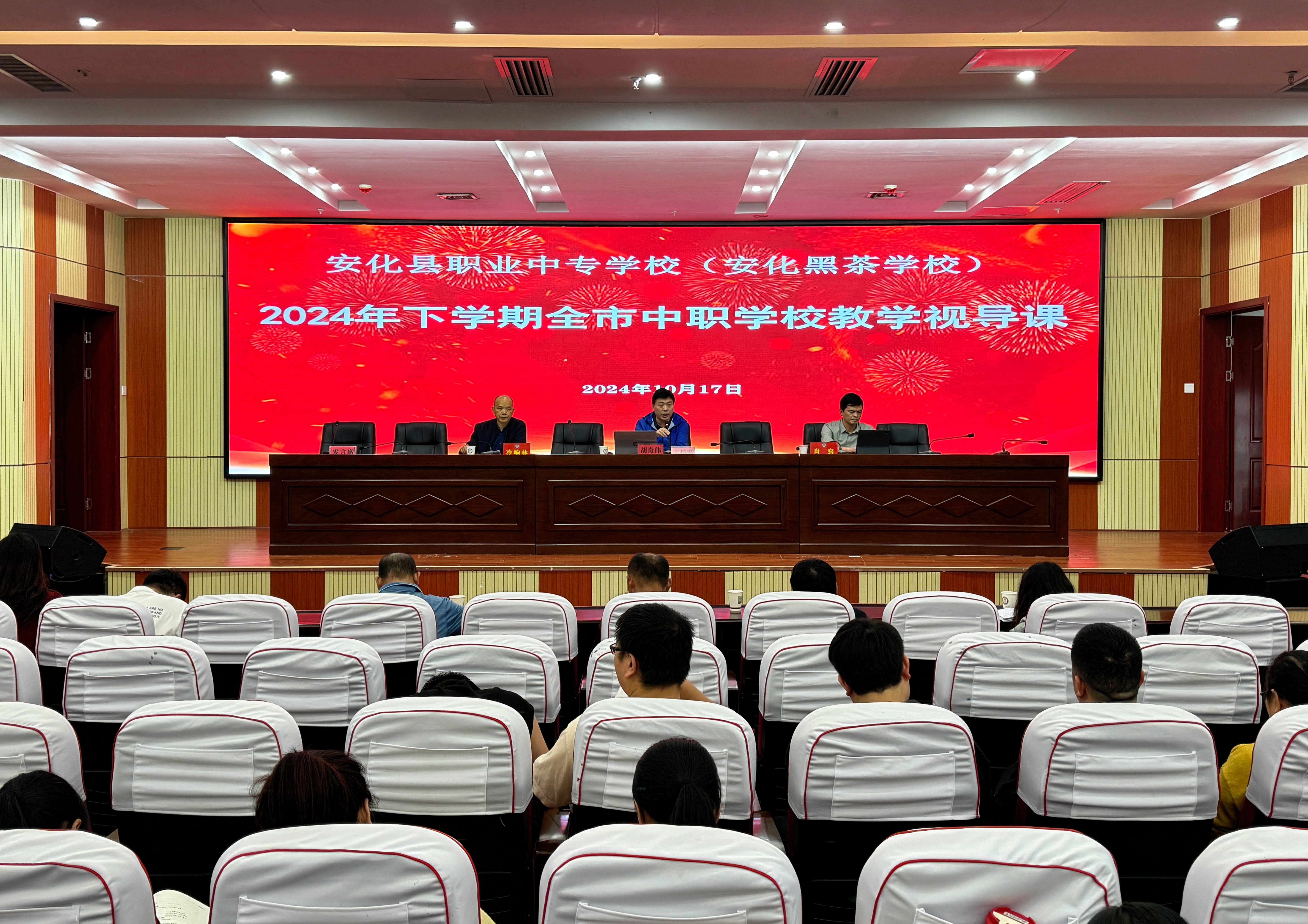 益阳市中职学校教学视导活动