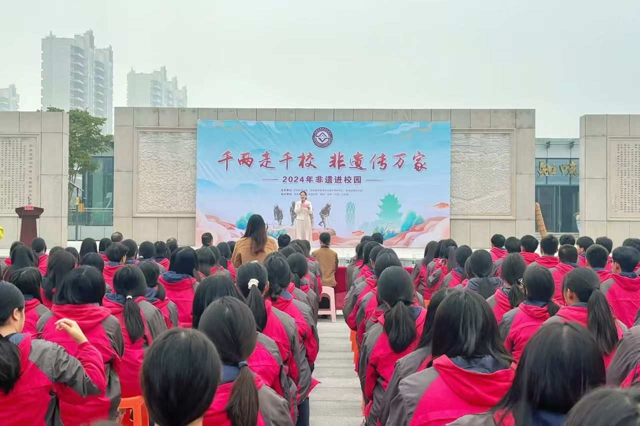 “千两走千校 非遗传万家”——2024 年非遗进校园活动在我校茗园广场顺利举行