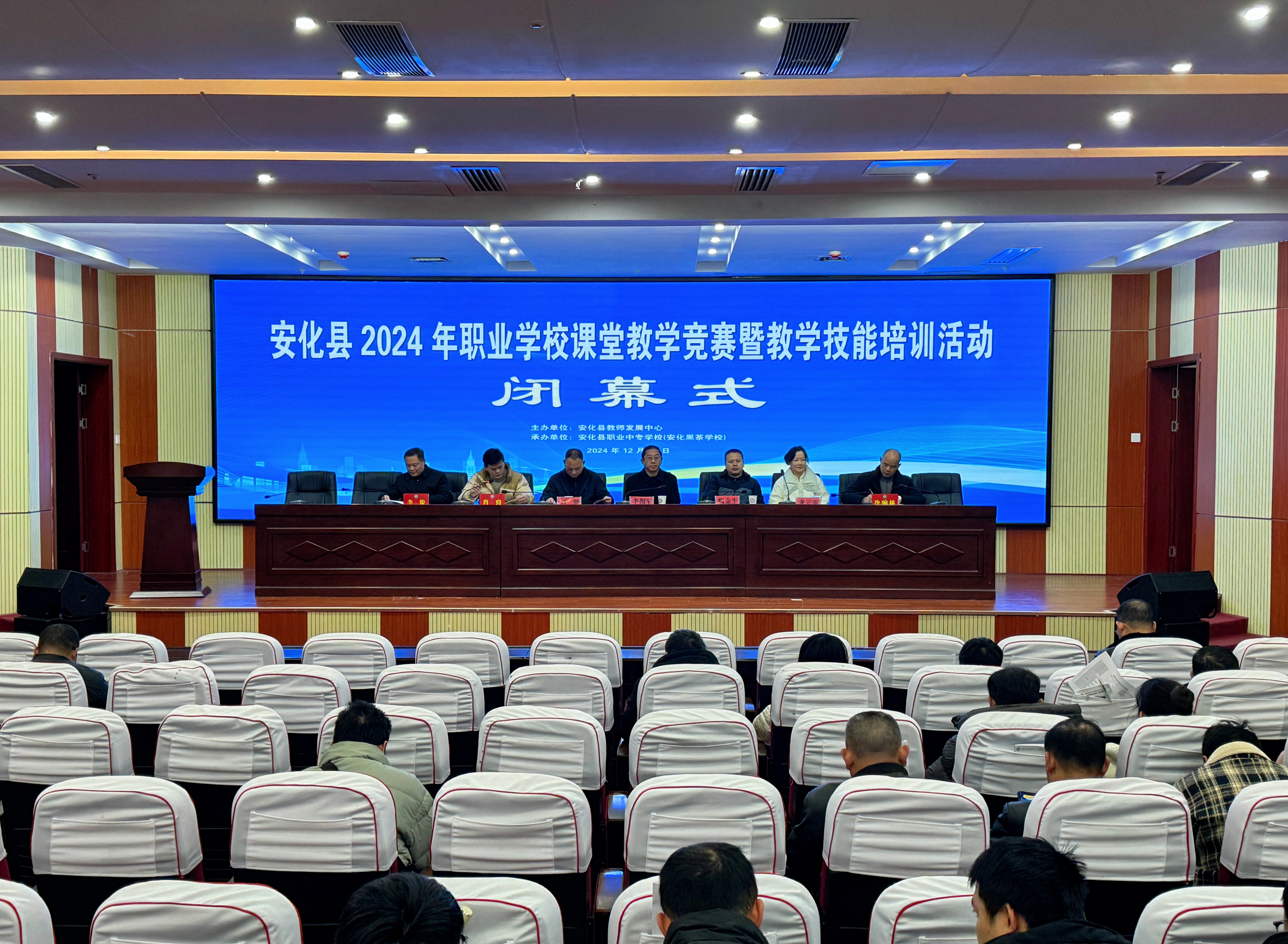 2024年职业学校课堂教学竞赛暨教学技能培训活动