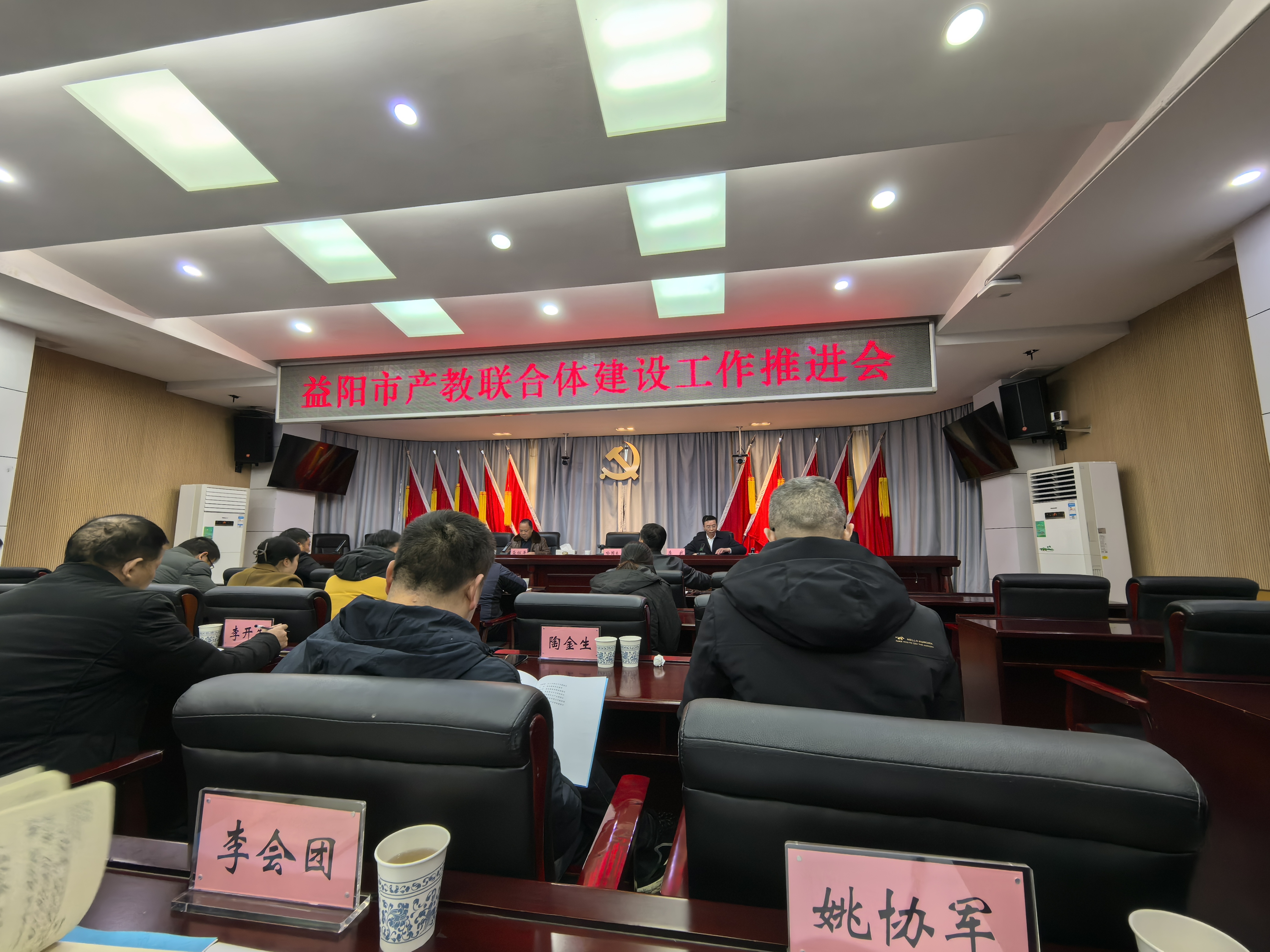 我校党委书记、校长李会团校在益阳市产教联合体建设工作推进会上做典型发言
