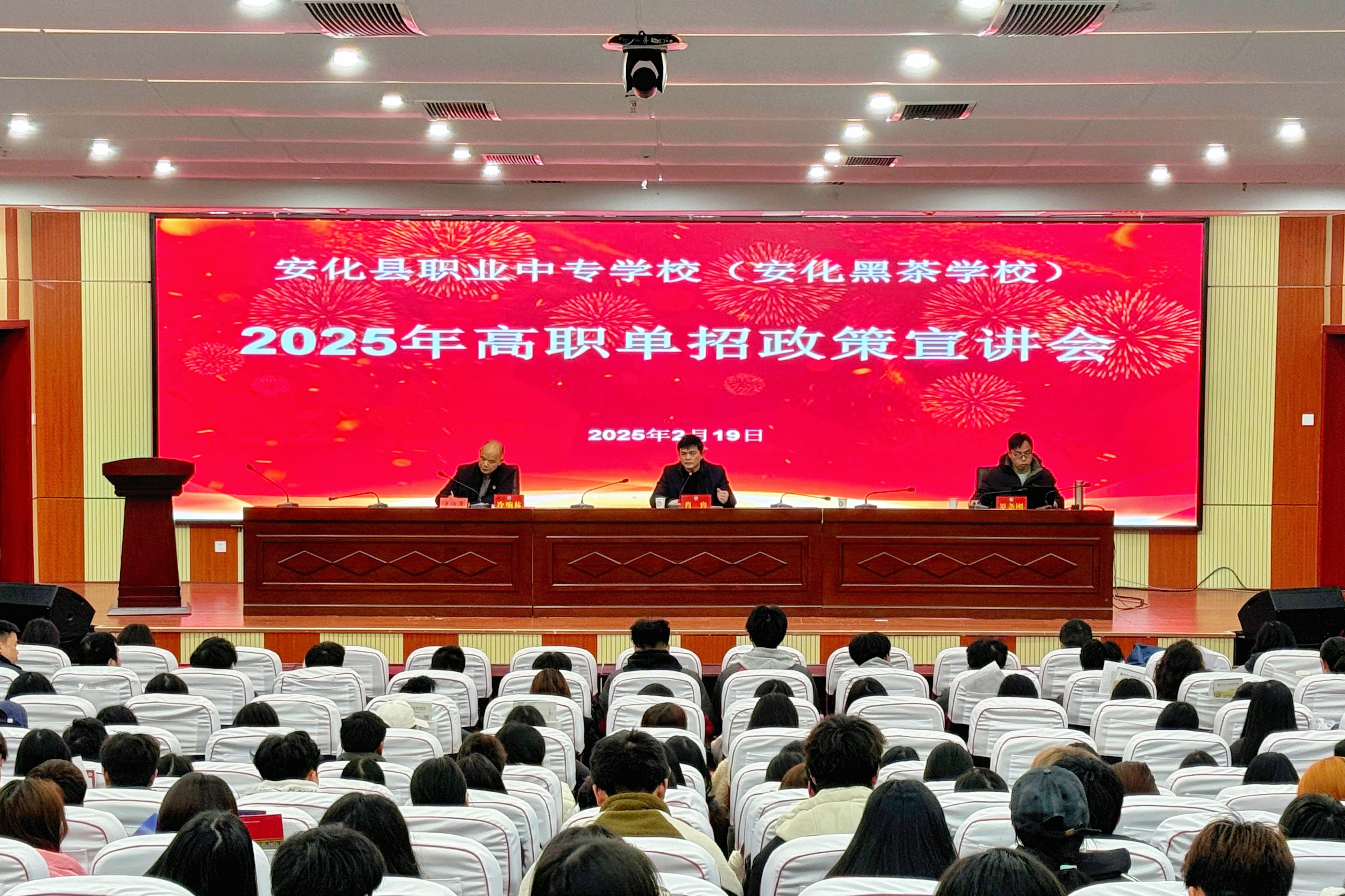 2025届高职单招政策宣讲会