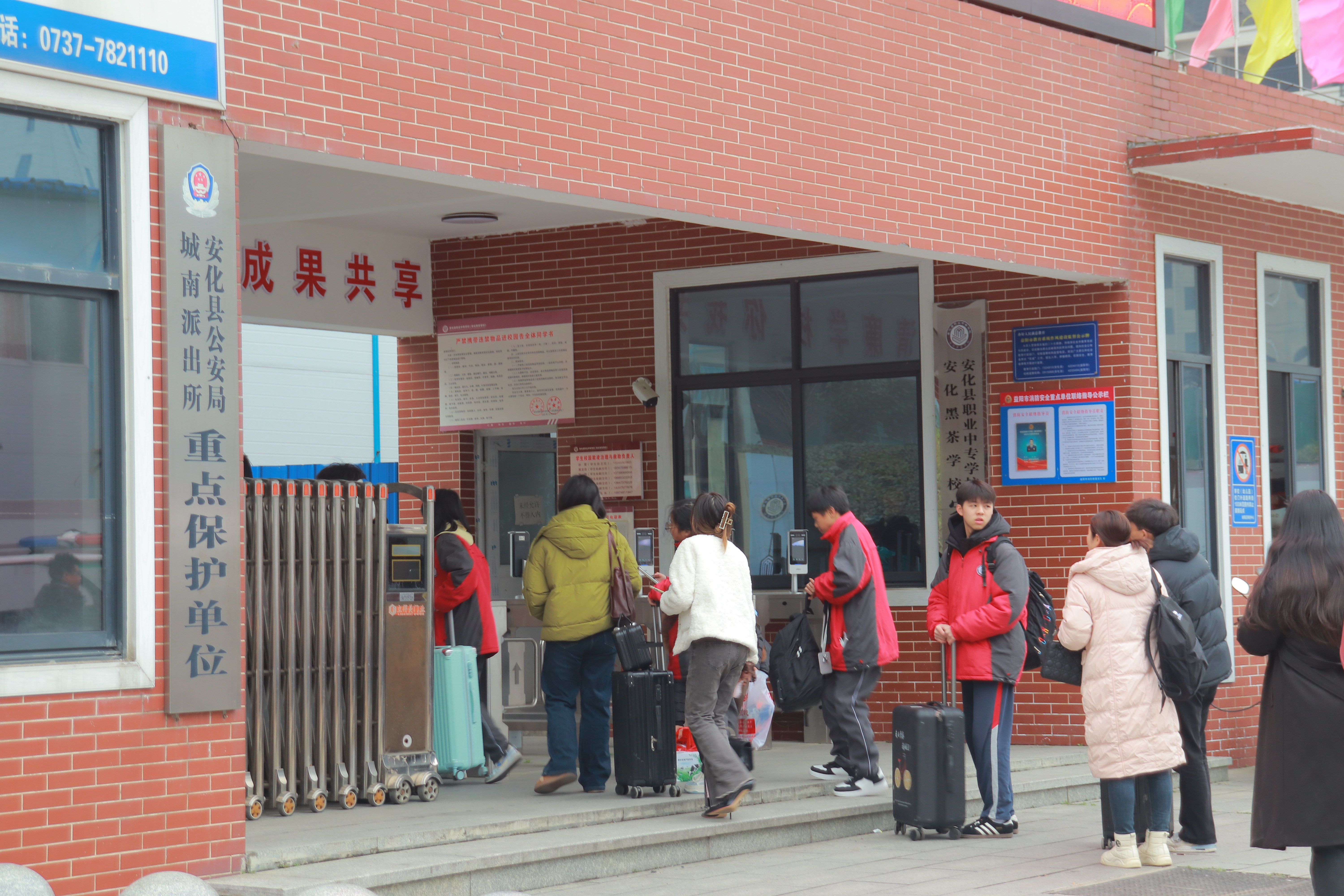 2025年上学期开学工作