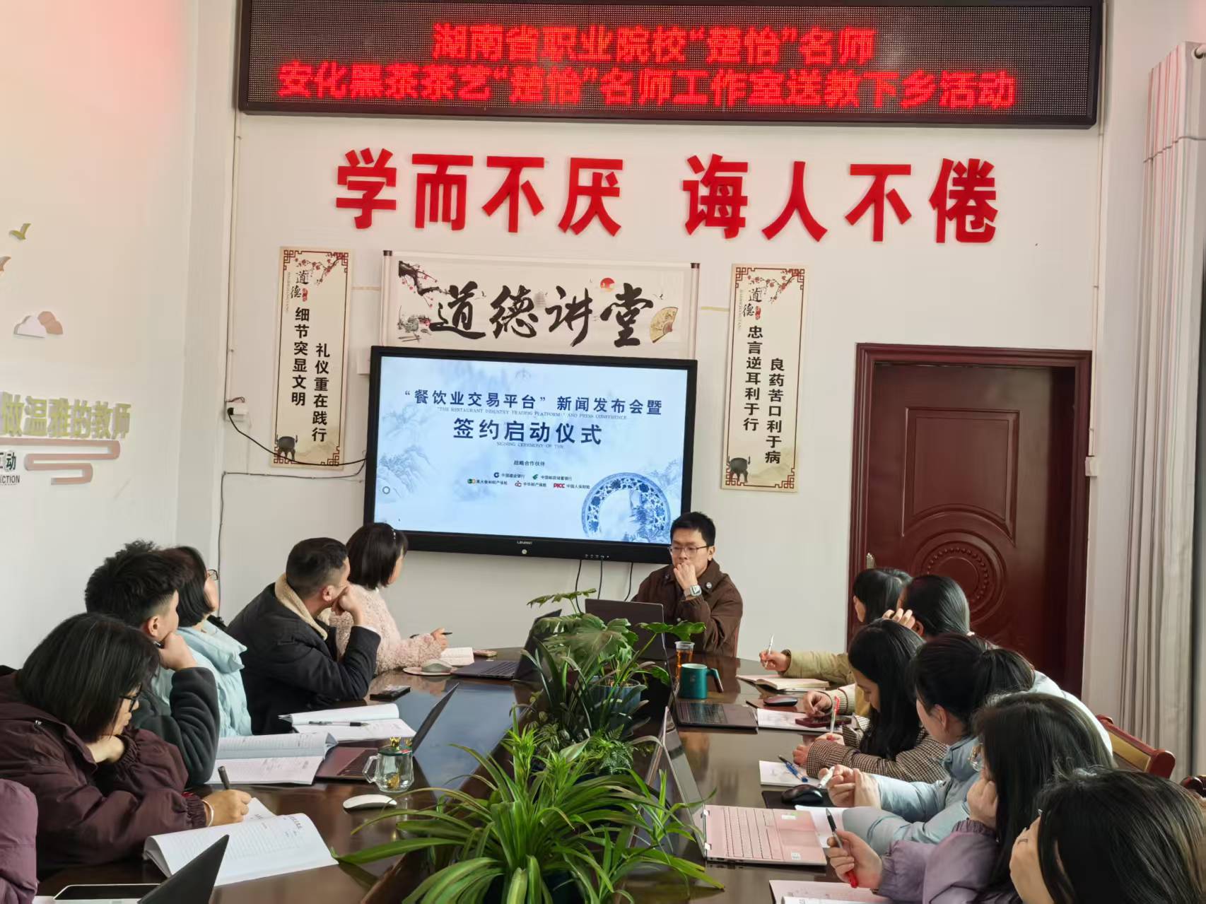 芙蓉名师•安化黑茶茶艺“楚怡”名师工作室送教下乡活动  (图3)