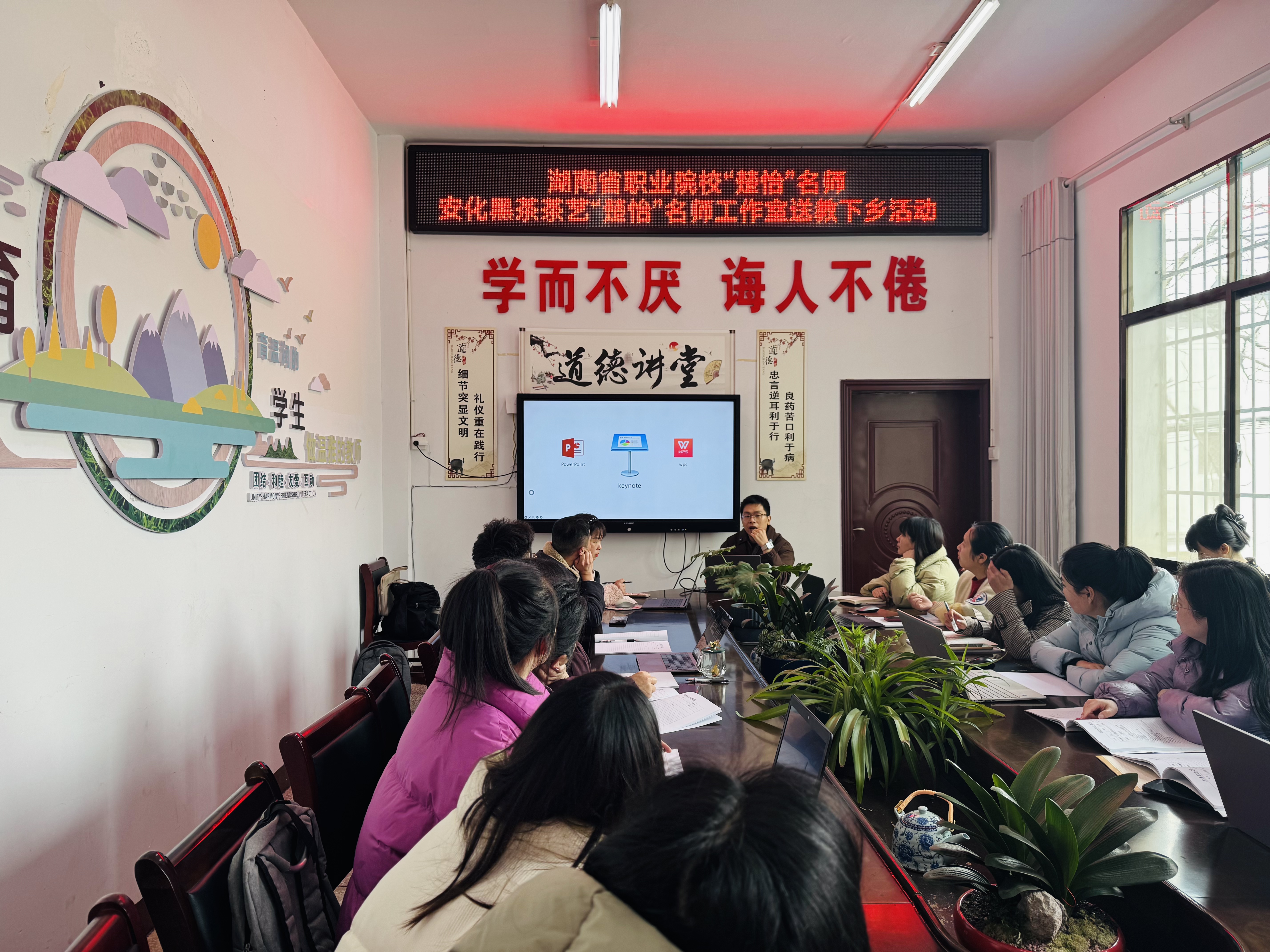 芙蓉名师•安化黑茶茶艺“楚怡”名师工作室送教下乡活动  (图4)