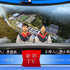 2024年上学期第一期20240330