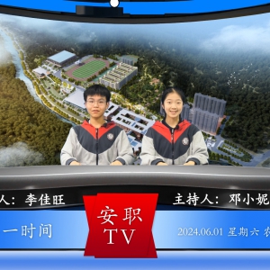2024年上学期第三期20240601