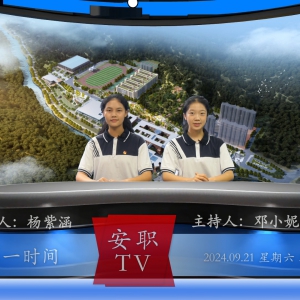 2024年下学期第一期20240921