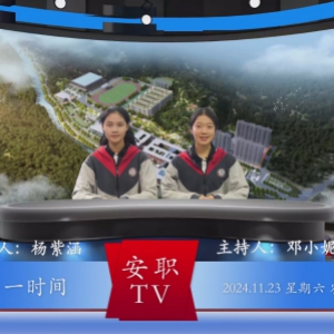 2024年下学期第五期20241123