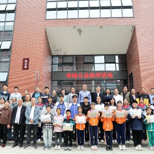 心声计划进安化 公益助学爱同行