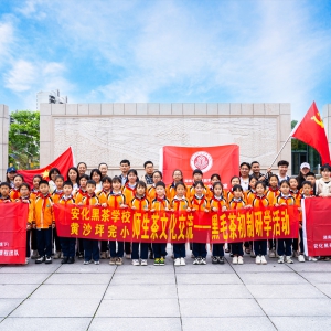 茶香润童心，文化共传承——安化县职业中专学校（安化黑茶学校）